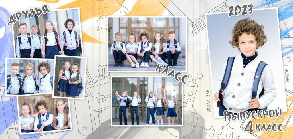 4 класс-трюмо. Семейный и детский фотограф Абрамова Татьяна