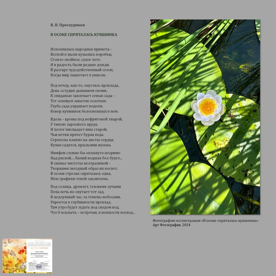 Проскурякова Наталия Ивановна. Галерея участников Российской Премии Искусств