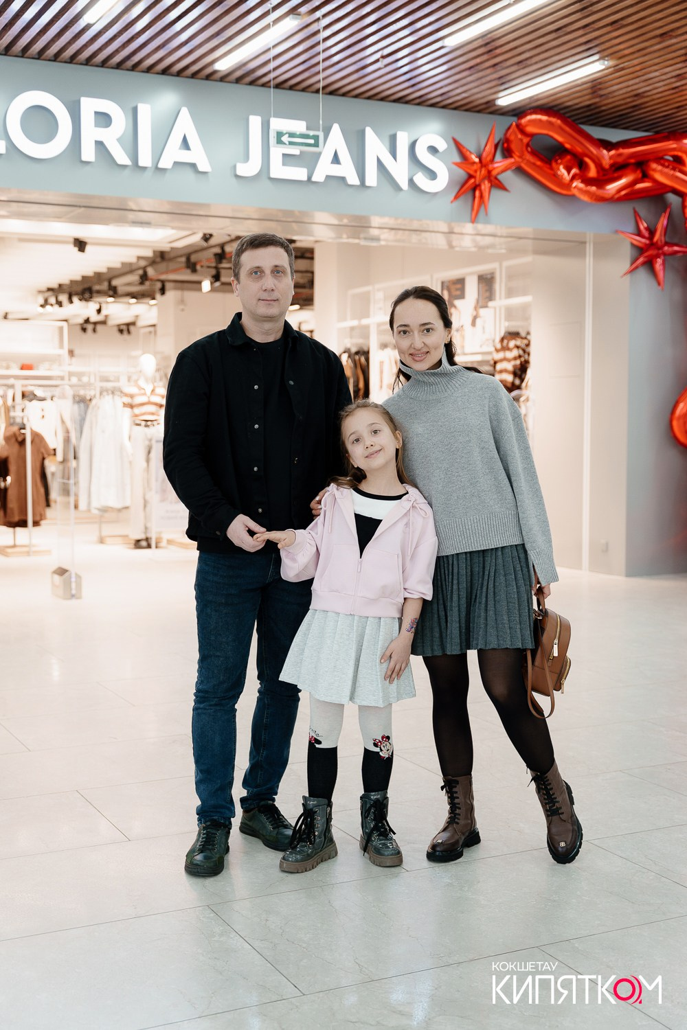 GLORIA JEANS. КИПЯТКОМ КОКШЕТАУ