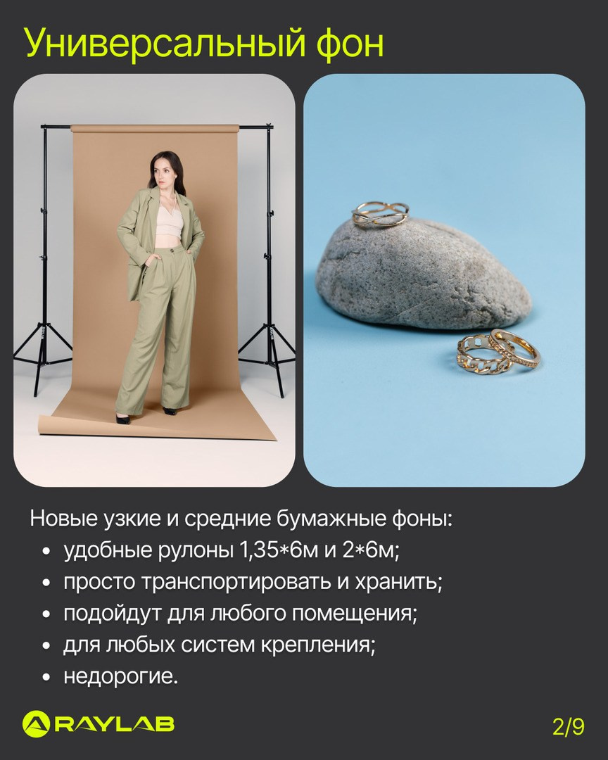 Фотосъемка для бренда raylab штативы, отражатели, микрофоны, товары. Фотограф в Санкт-Петербурге и Москве