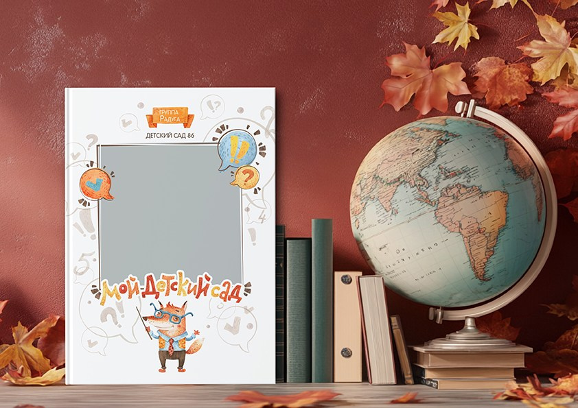 Дизайны альбомов для детского сада. Семейный и детский фотограф Ольга Невская