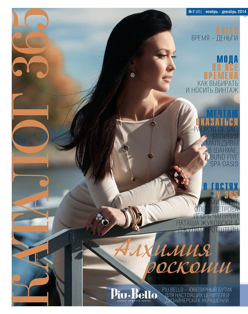 Commercial. Фотограф Валентин Блох | Санкт-Петербург