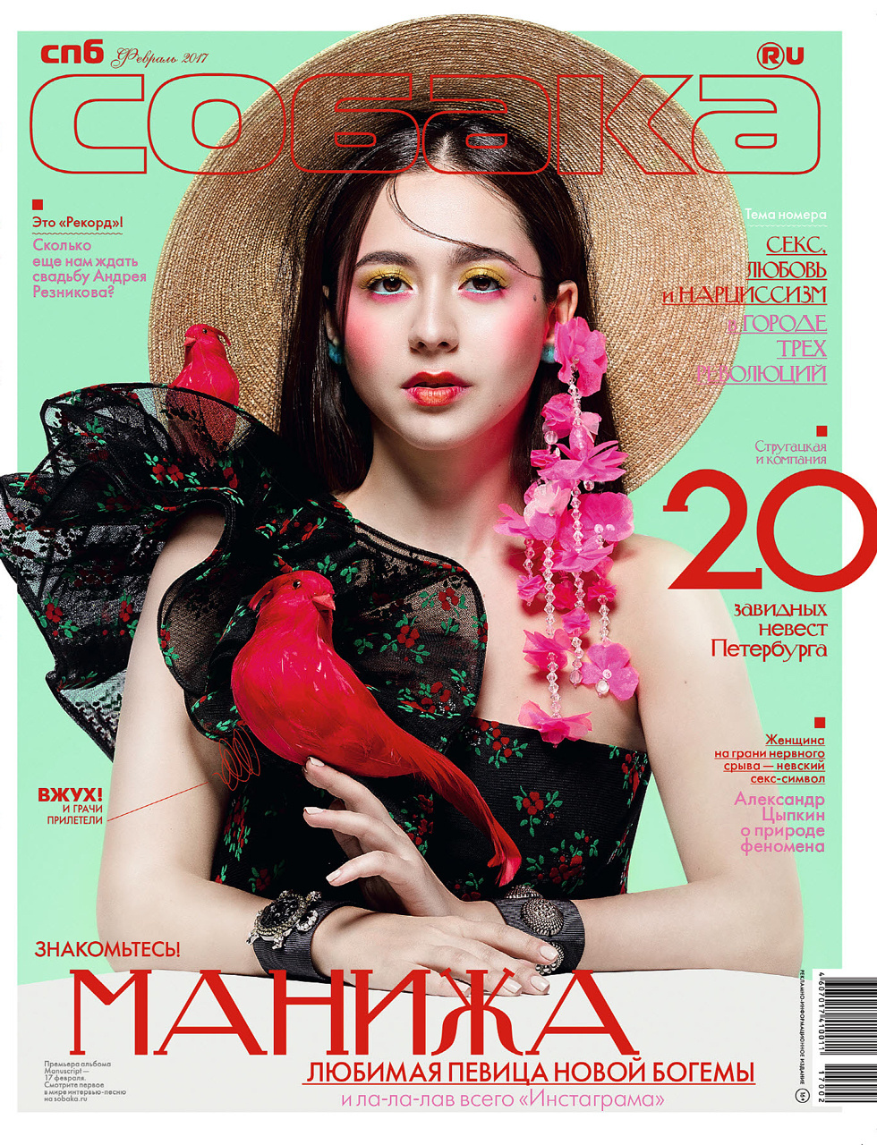 Фото певицы Манижи