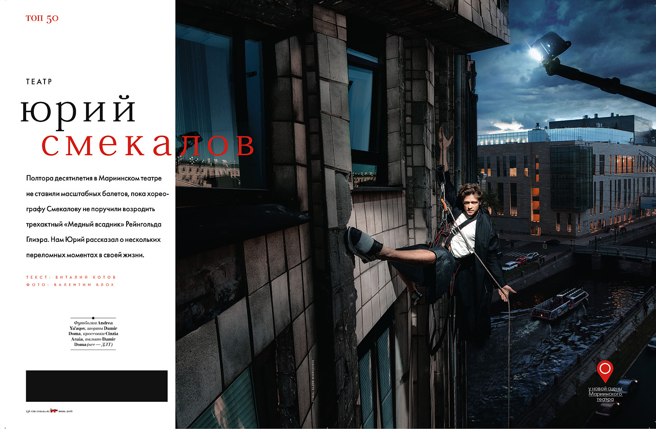 Юрий Смекалов фото