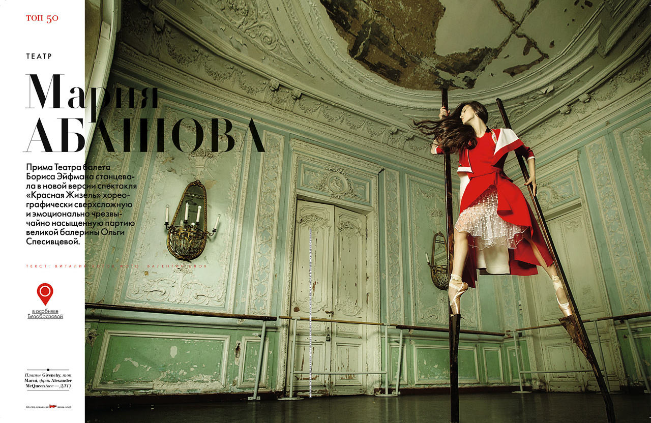 Мария Абашова фото