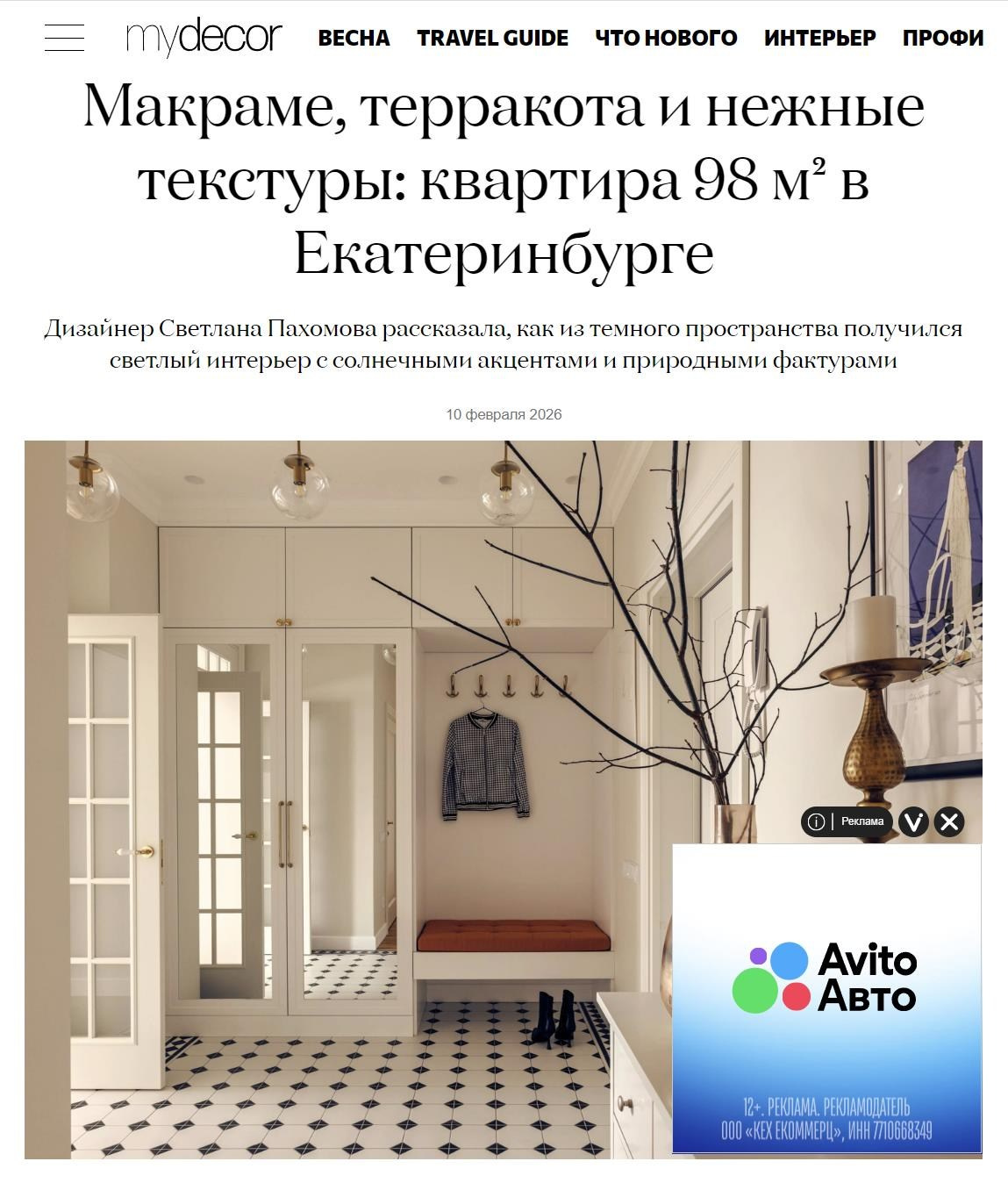 Артистичная квартира | Александр Тишлер. Интерьерный фотограф. Фотограф архитектуры