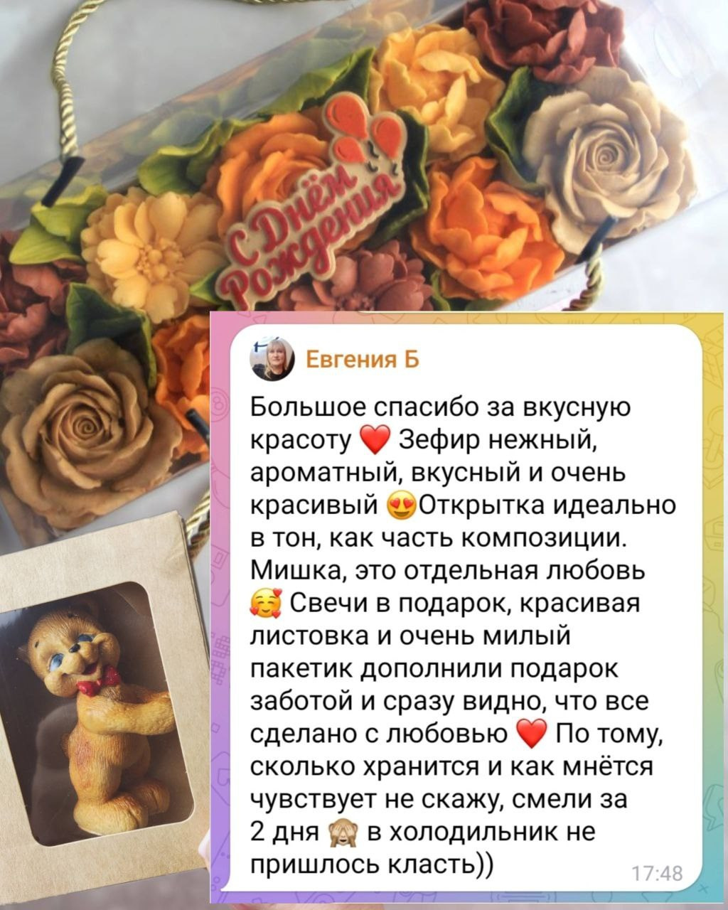 Зефирная мастерская «Во всё зефирное»