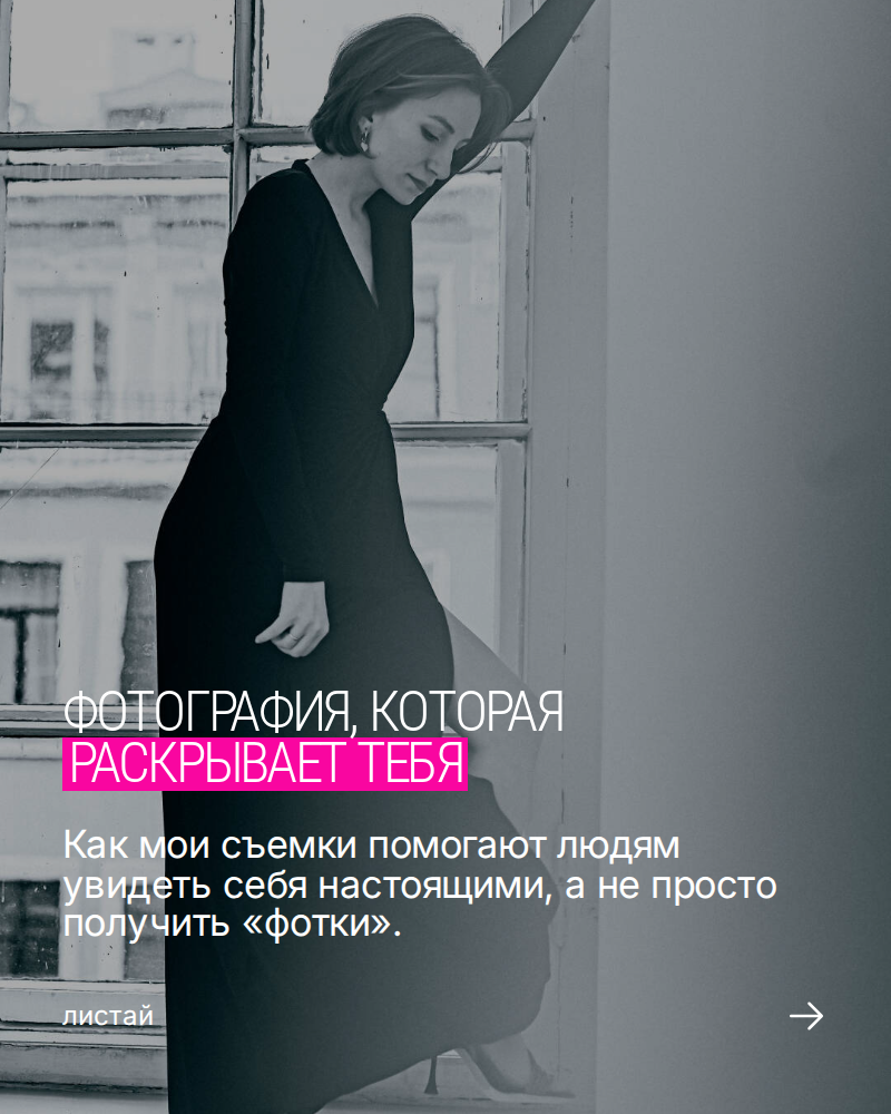 Контент съемка. ZDARONOKIA Репортажный фотограф