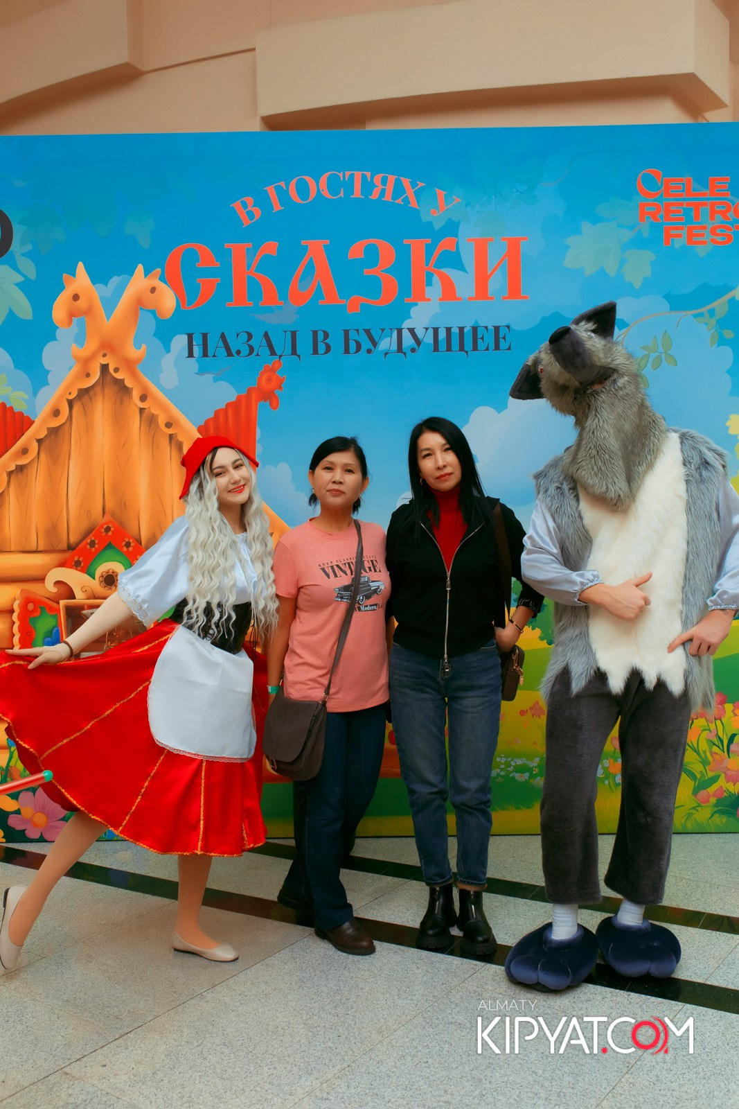 В ГОСТЯХ У СКАЗКИ НАЗАД В БУДУЮЩЕЕ. КИПЯТКОМ АЛМАТЫ!