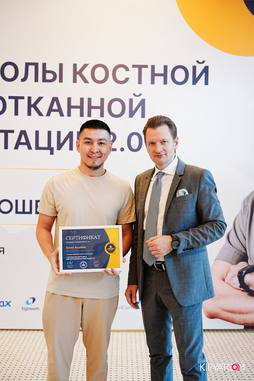 КУРС ДЛЯ СТОМАТОЛОГОВ-ПРОТОКОЛЫ КОСТНОЙ И МЯГКОТКАННОЙ АУГМЕНТАЦИИ. КИПЯТКОМ АЛМАТЫ!