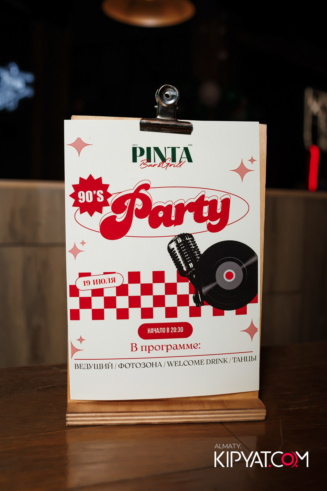 ПИНТА APORT MALL. КИПЯТКОМ АЛМАТЫ!