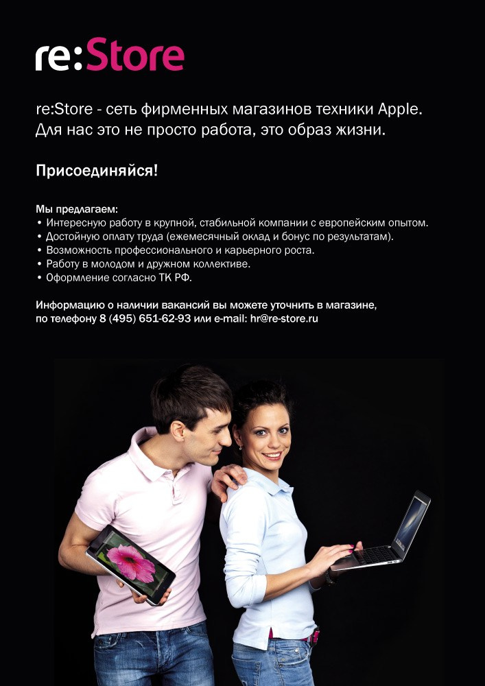 Внутренняя реклама. Kirsanov Sergey