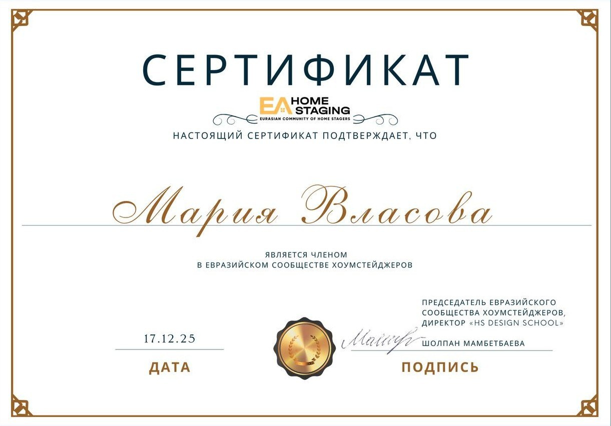 Власова Мария Хоумстейджер в Великом Новгороде