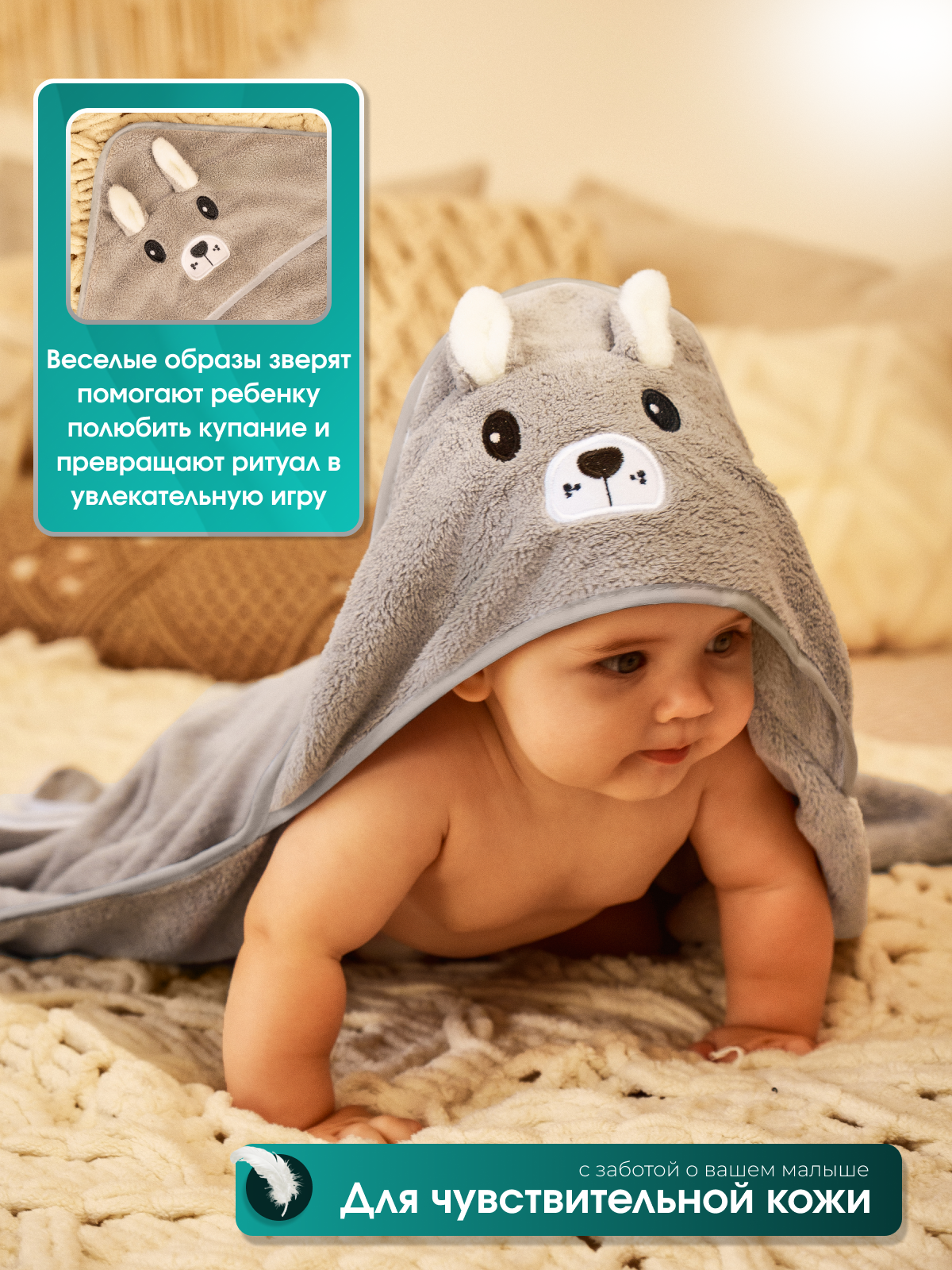 Полотенце уголок. Макаров Сергей|Creamlebot Фотограф города Ростов-на-Дону