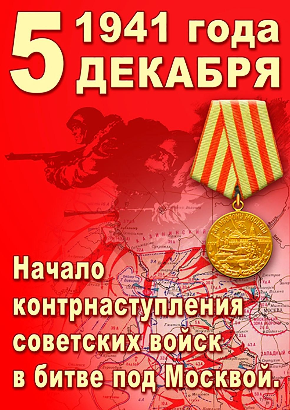 ГОС ПРАЗДНИКИ. MoshaDesign