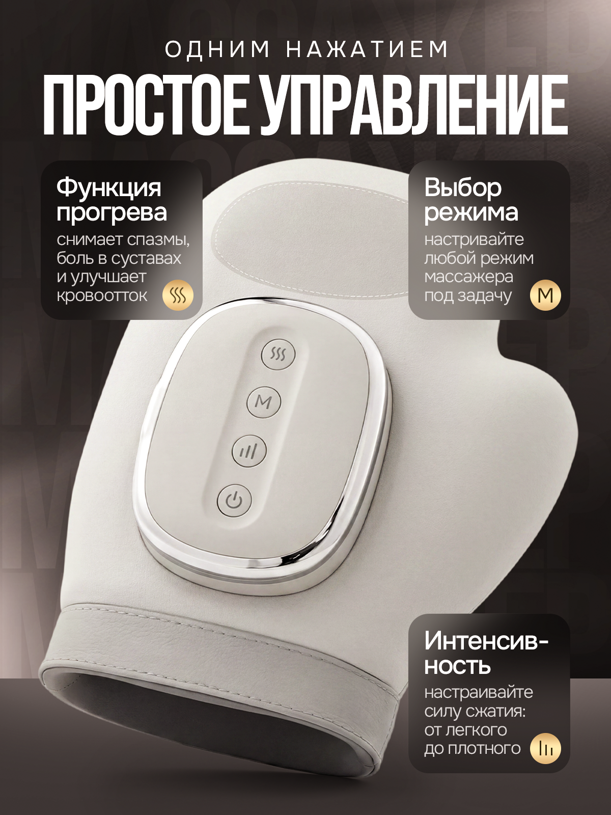 Массажер для рук. Дизайн карточек для маркетплейсов