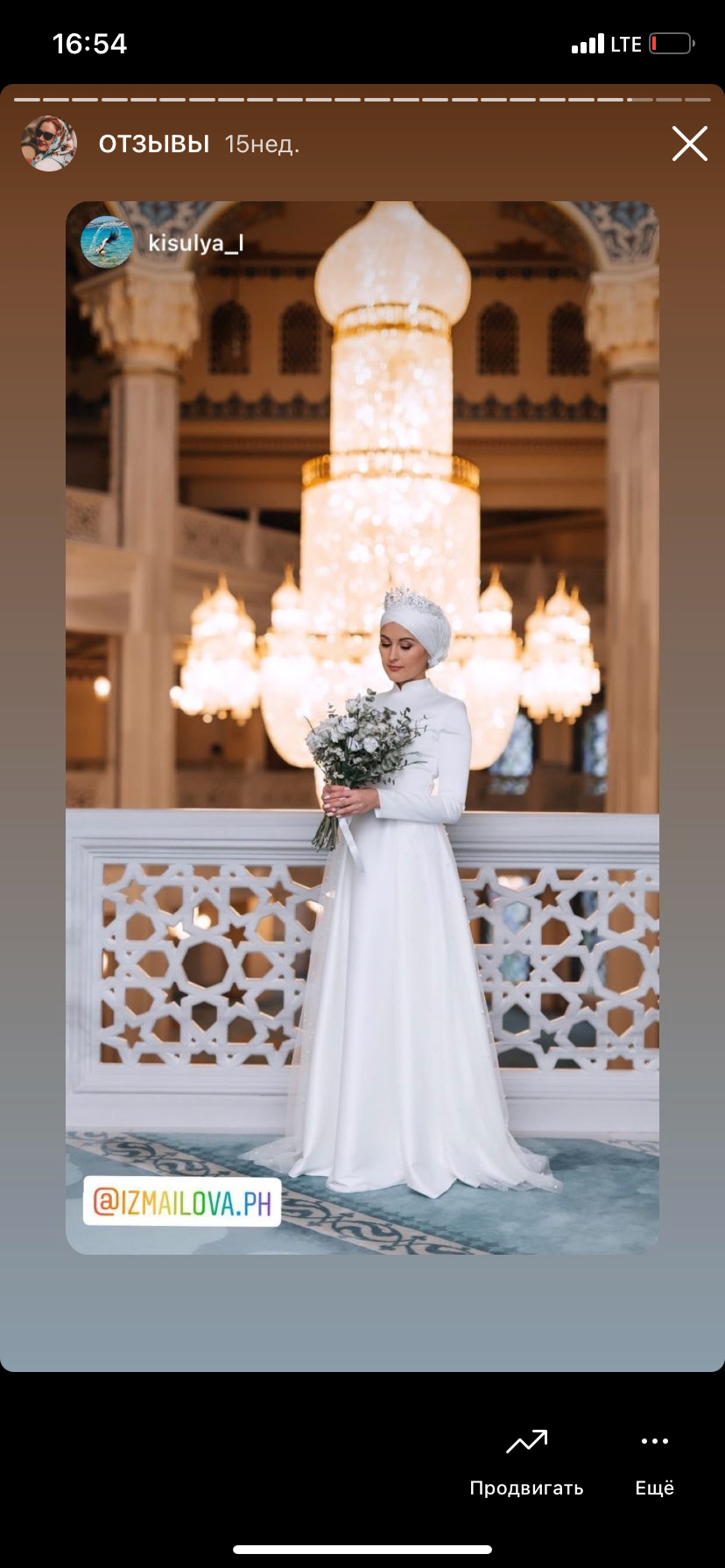 Отзывы. Свадебный фотограф в Москве