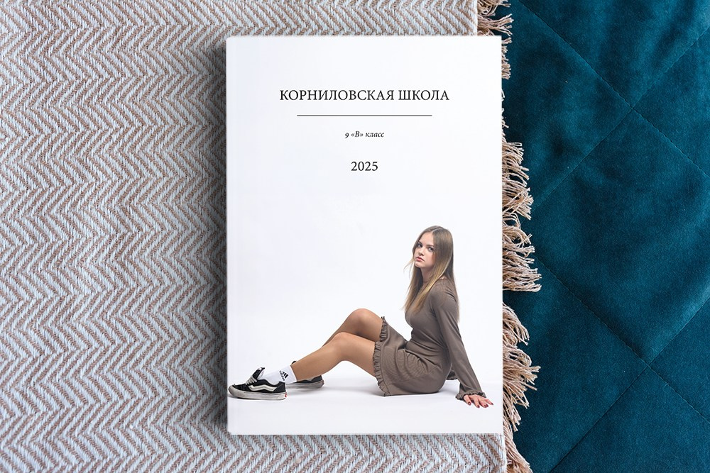 Выпускной альбом для 9 и 11 классов. Белый с цитатами. Студия выпускных альбомов Ольги Галкиной. Томск