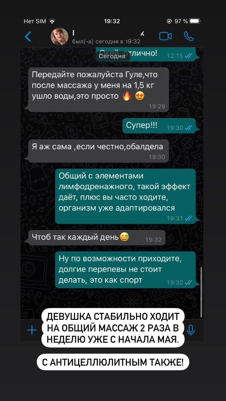 Отзывы. Кабинет массажа GuliMagnoli в Санкт-Петербурге