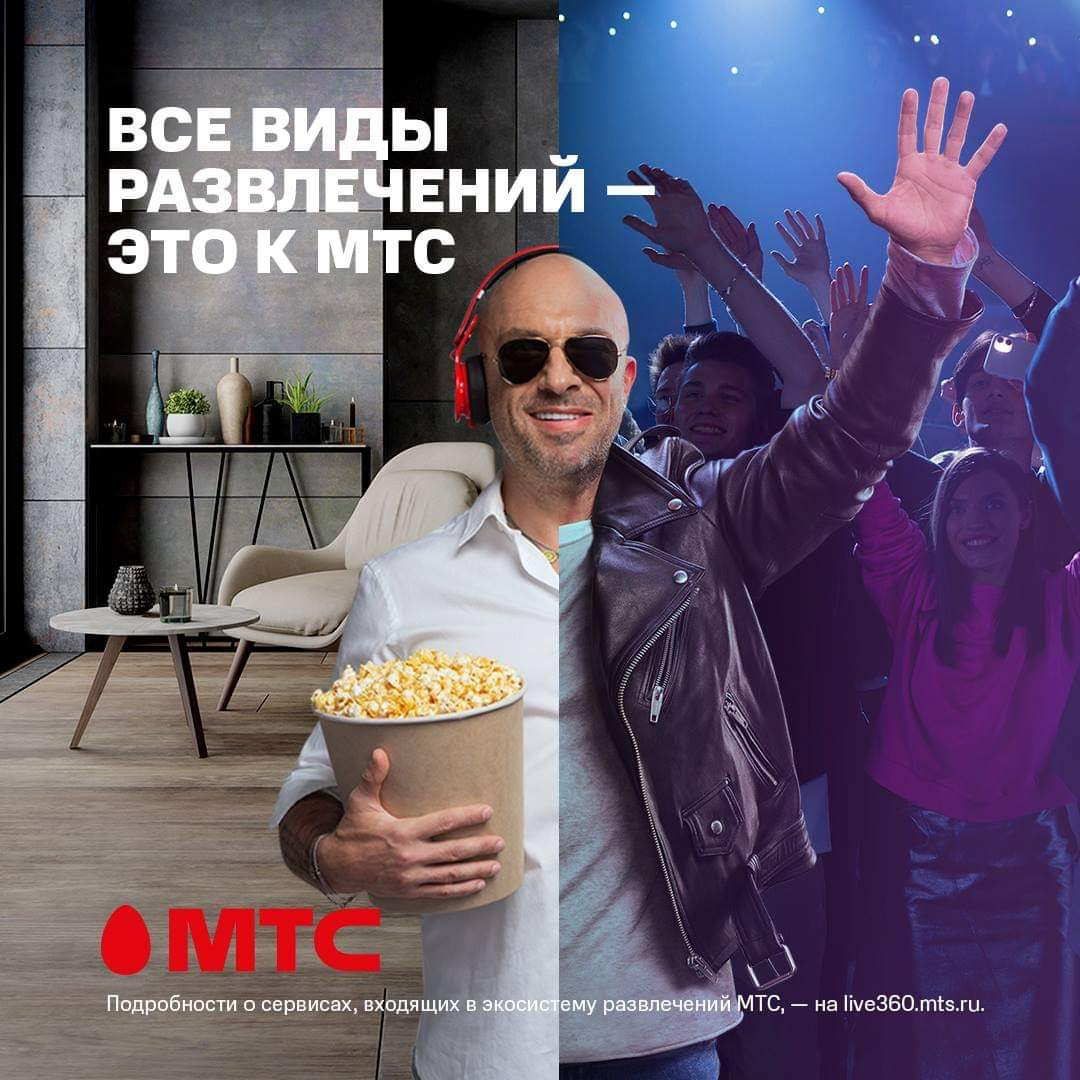 МТС LIVE. Фотограф Andre Boyakov