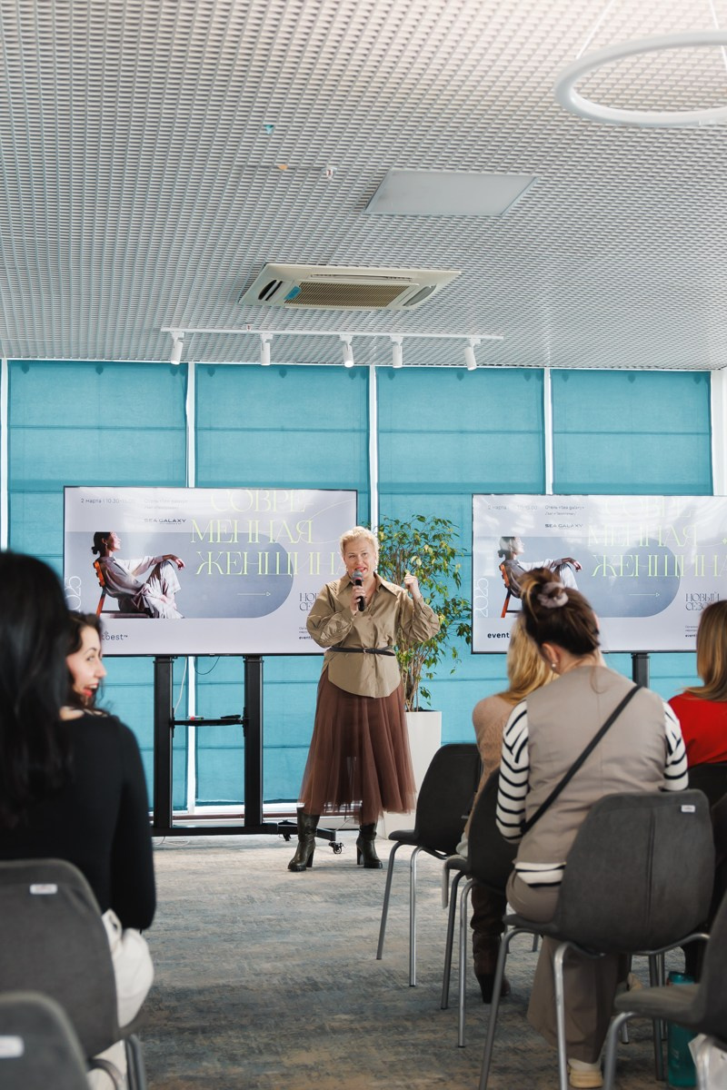 Форум «Современная женщина»