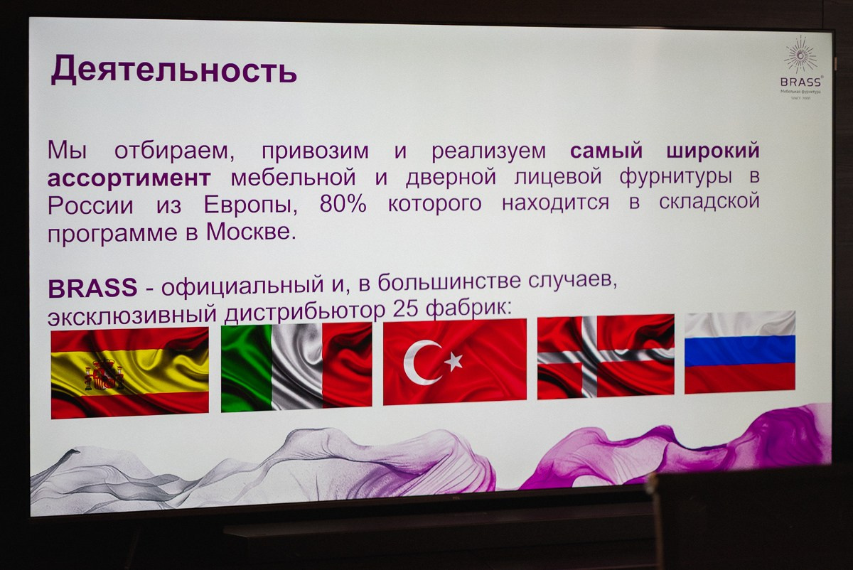 Презентация компании BRASS | Фурнитура, которая вдохновляет. ВУД ТВОРЕЦ мебельная фабрика|ТВОРЕЦ студия мебели