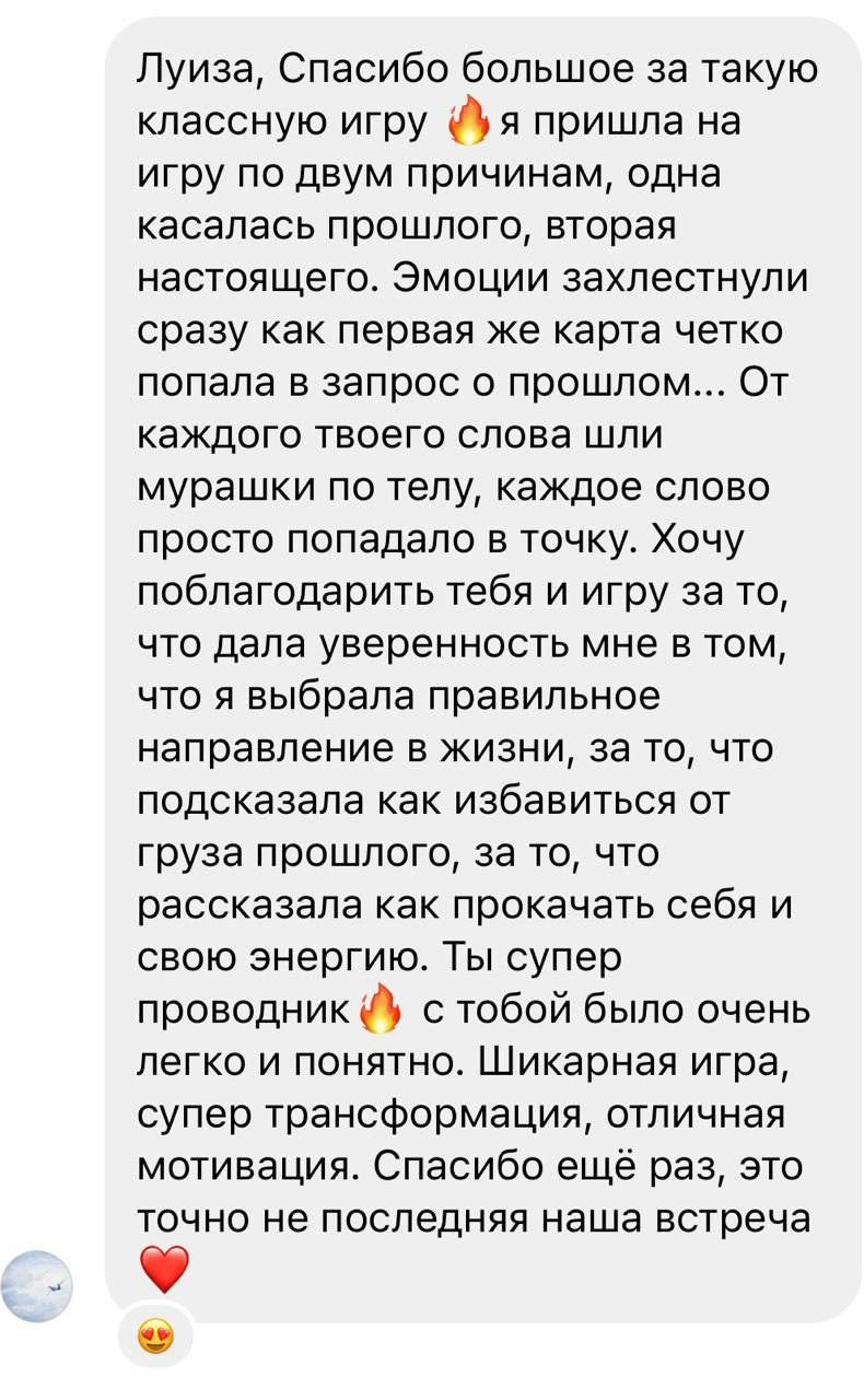Луиза Амирова. Исследовательская игра ЗЕМЛЯНИН в Перми, Москве, Сочи, и других городах