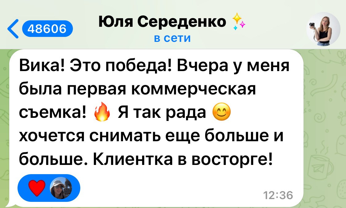 КУРС- ПРОявись. Фотограф в городе Москва Меркулова Виктория
