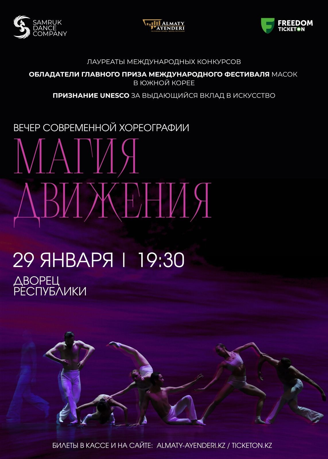 Блог. Театральный фотограф в Алматы Елена Петрова