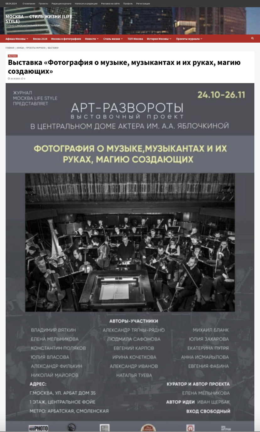 Москва Life Style. Reportage, architectural, fine art photographer Lena Melnikova in Moscow