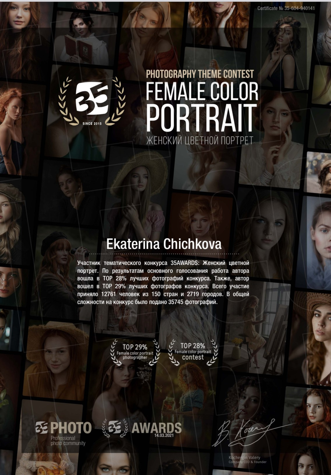 Награды. Фотограф и фотохудожник