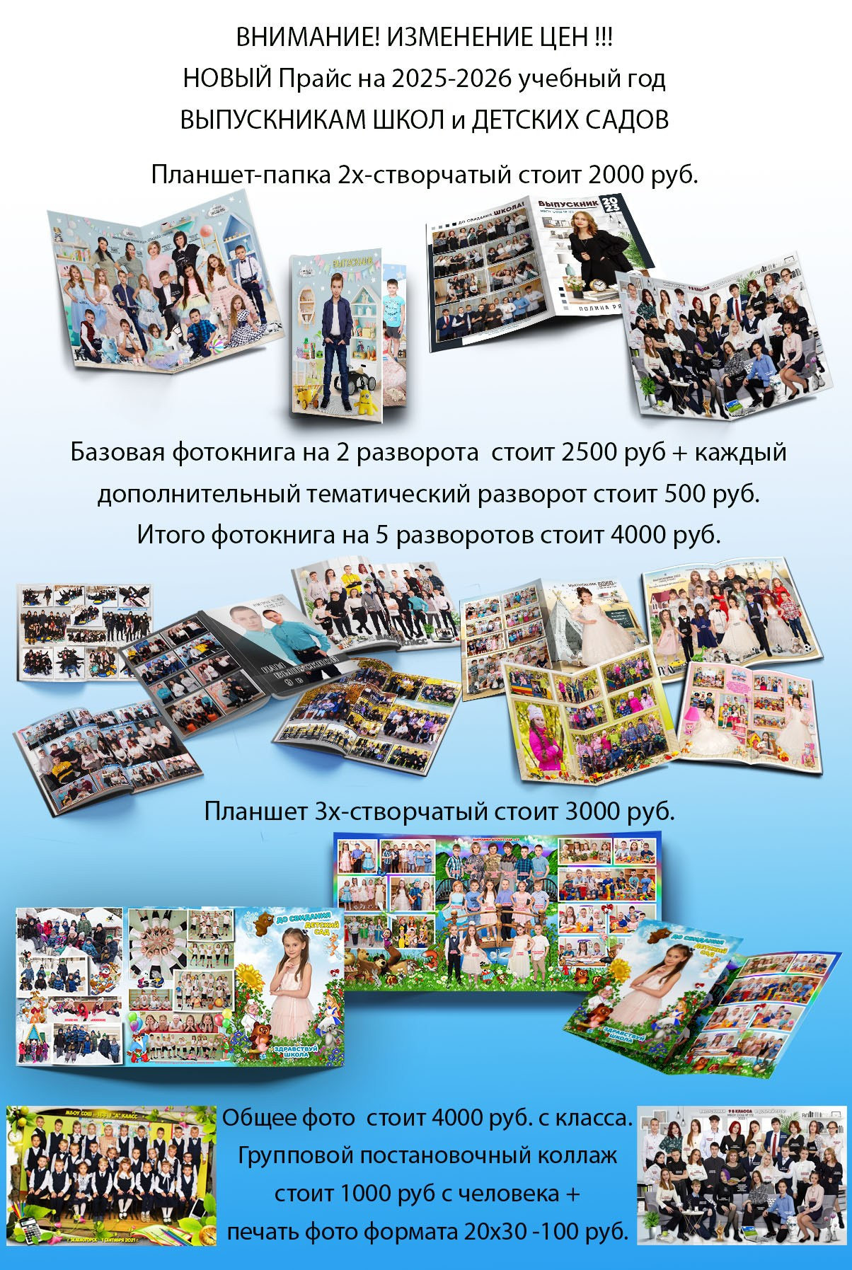 ДЕТСКИЙ САД. Свадебный, семейный, школьный Фотограф и видеограф Худаноговы Александр и Ирина г. Зеленогорск, Красноярск