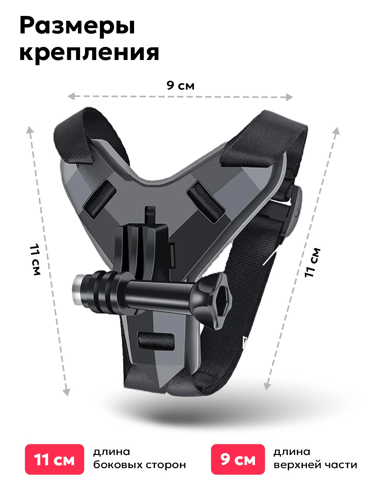 Крепление для экшн камеры