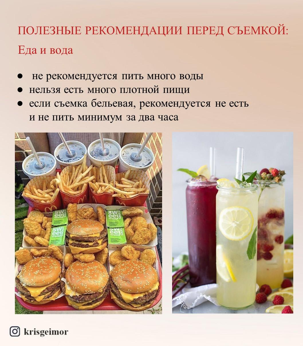 Гайд: подготовка к съемке. Kris geimor фотограф