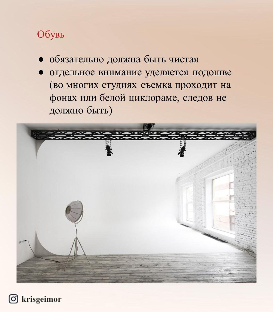 Гайд: подготовка к съемке. Kris geimor фотограф