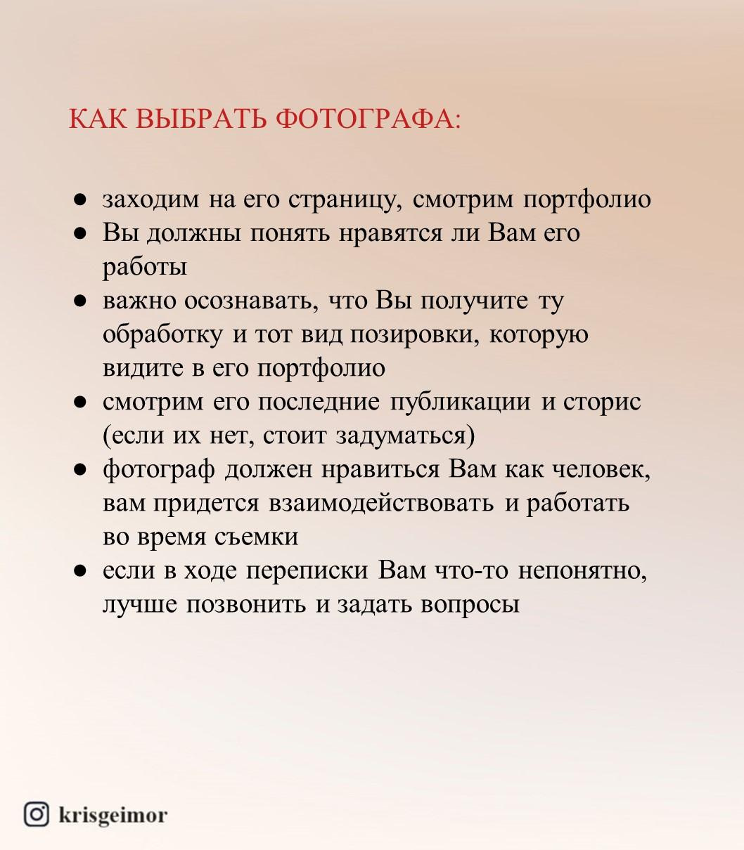 Гайд: подготовка к съемке. Kris geimor фотограф