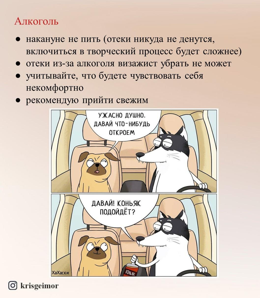 Гайд: подготовка к съемке. Kris geimor фотограф