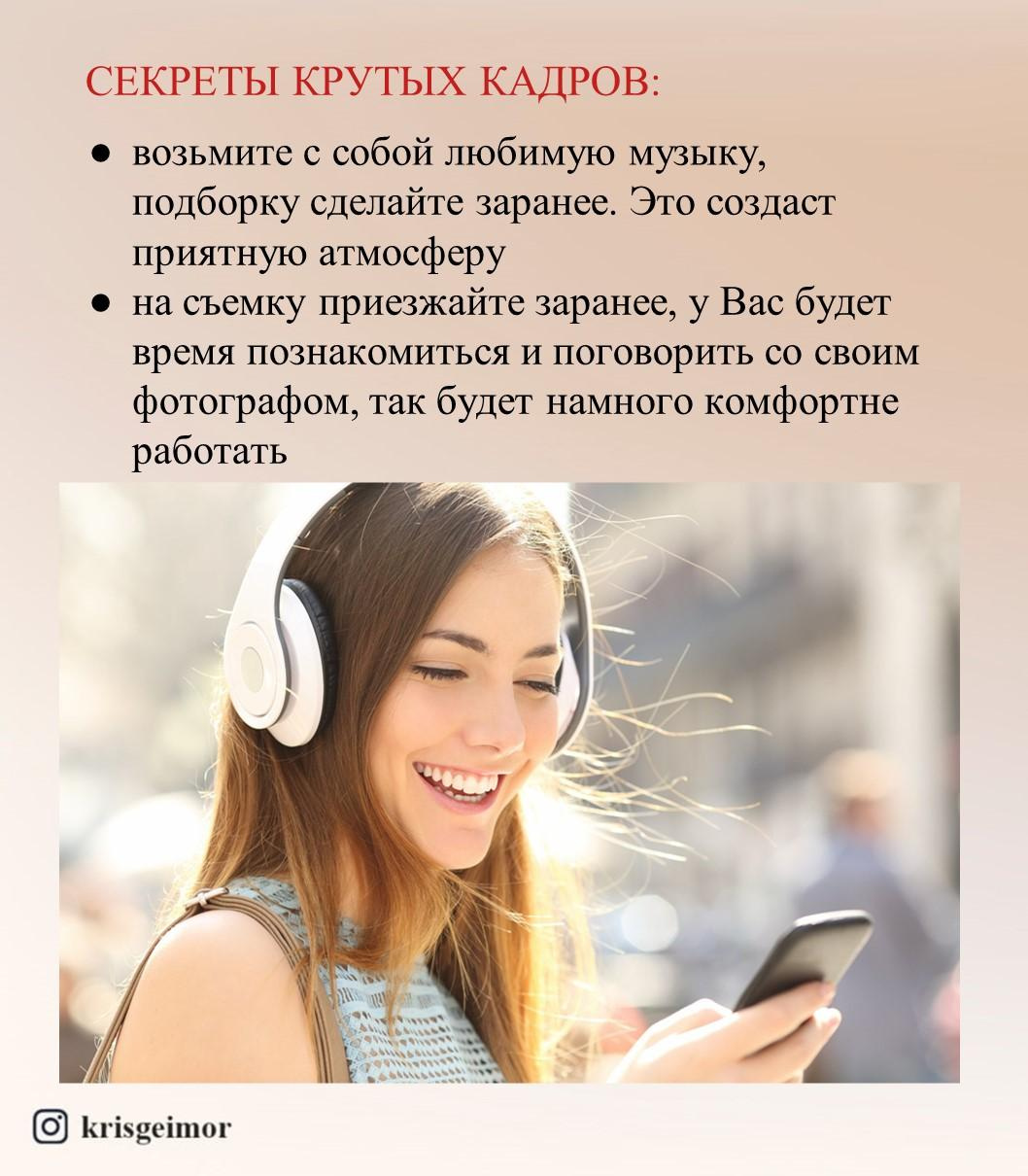 Гайд: подготовка к съемке. Kris geimor фотограф