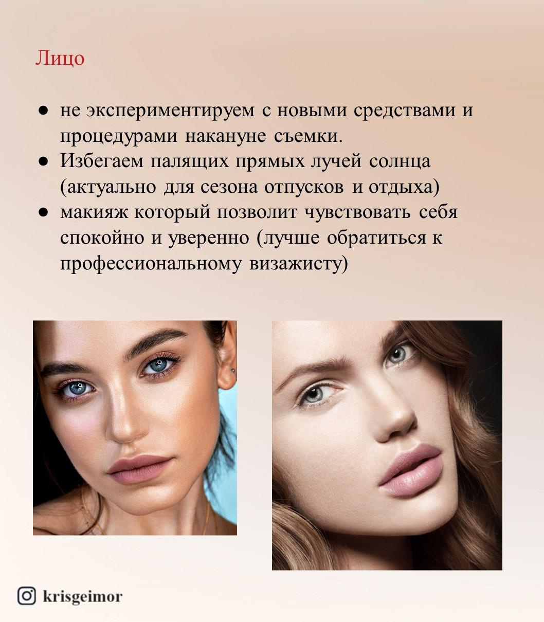 Гайд: подготовка к съемке. Kris geimor фотограф