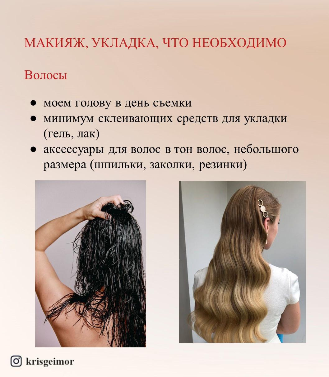 Гайд: подготовка к съемке. Kris geimor фотограф