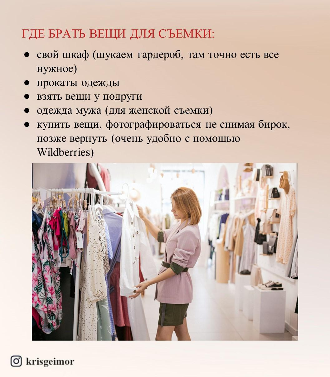 Гайд: подготовка к съемке. Kris geimor фотограф