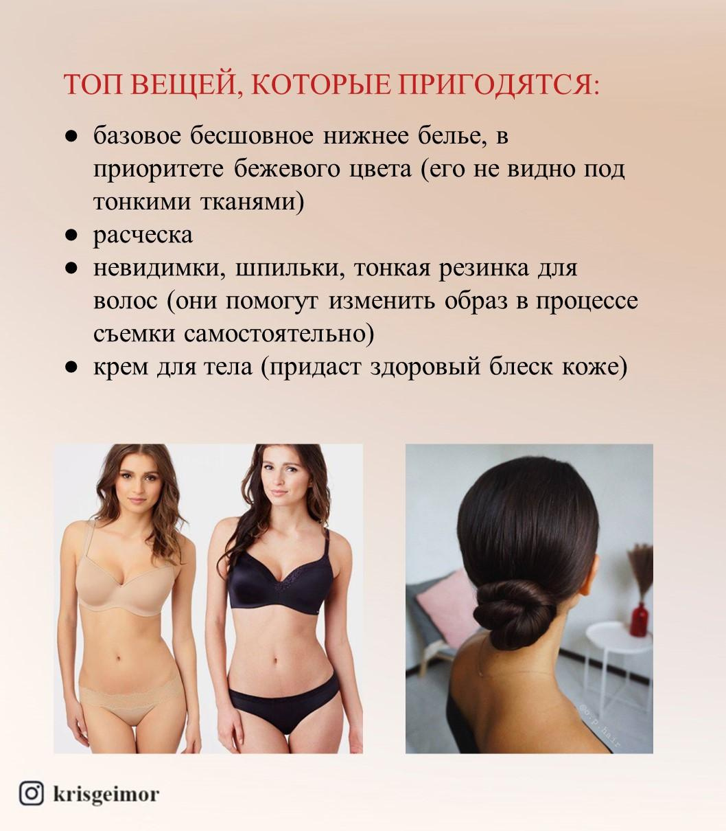 Гайд: подготовка к съемке. Kris geimor фотограф