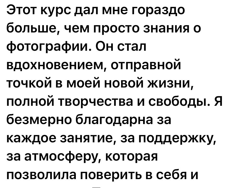 КУРС- ПРОявись. Фотограф в городе Москва Меркулова Виктория