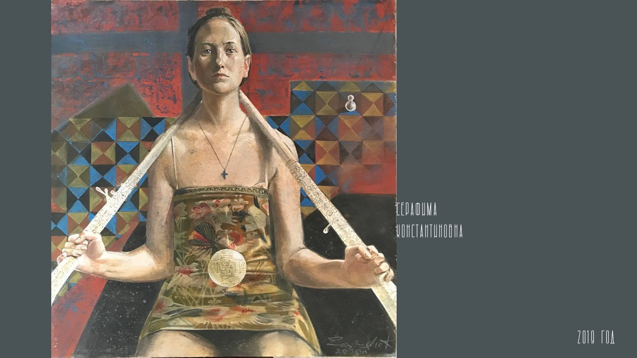 КОНСТАНТИН ЗАВИРАЛИН. Ассоциация художников монументалистов г. Москва