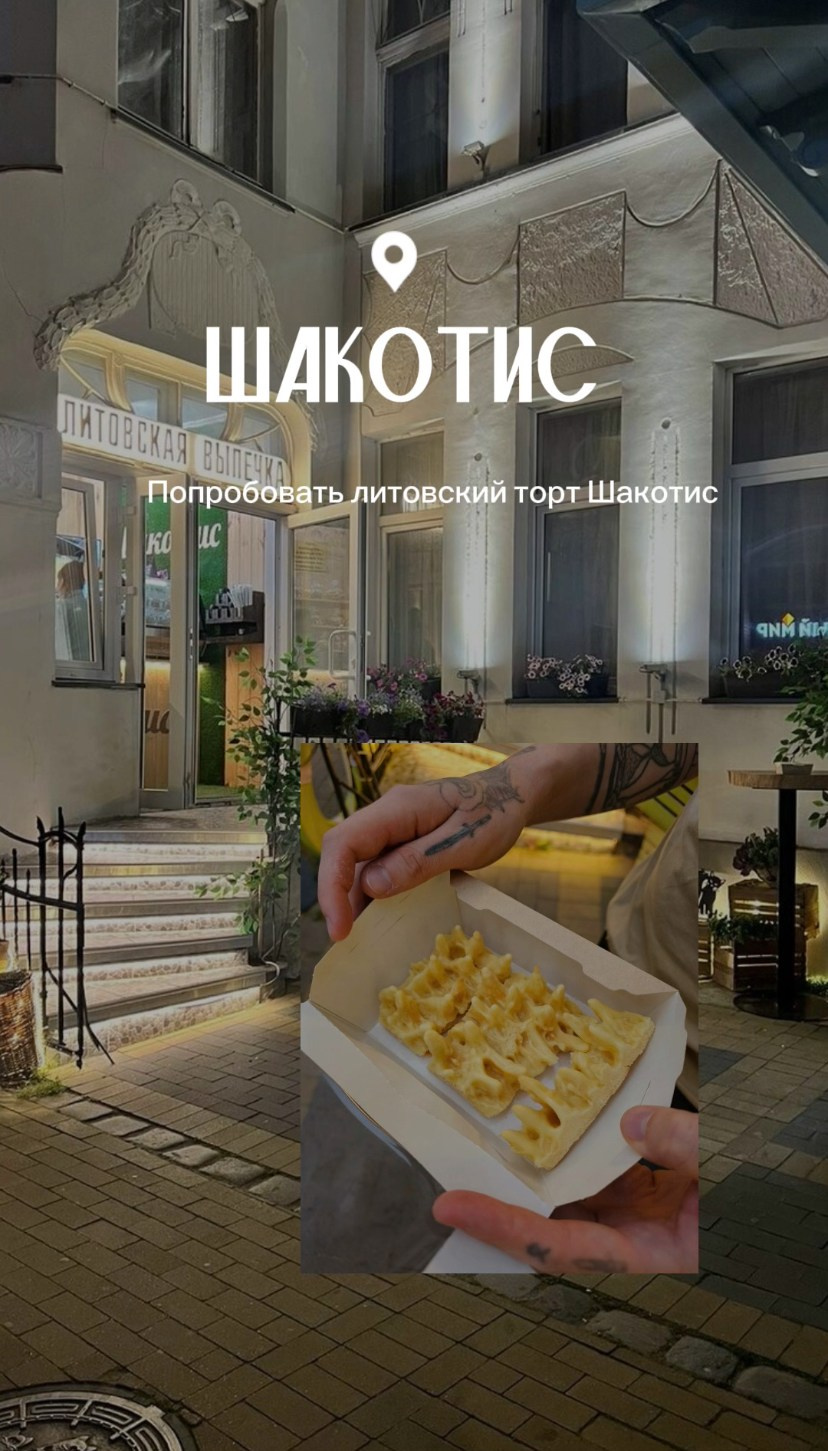 Путешествие в Калининград. Фотограф и видеограф Елена Лисина