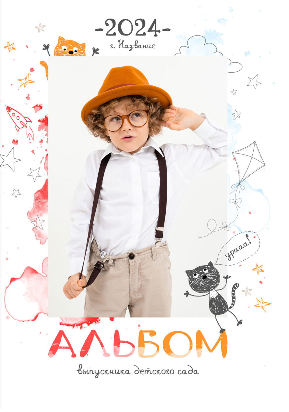 ДЕТСКИЙ САД. Семейный фотограф в Москве выпускные альбомы Клюковская Надежда