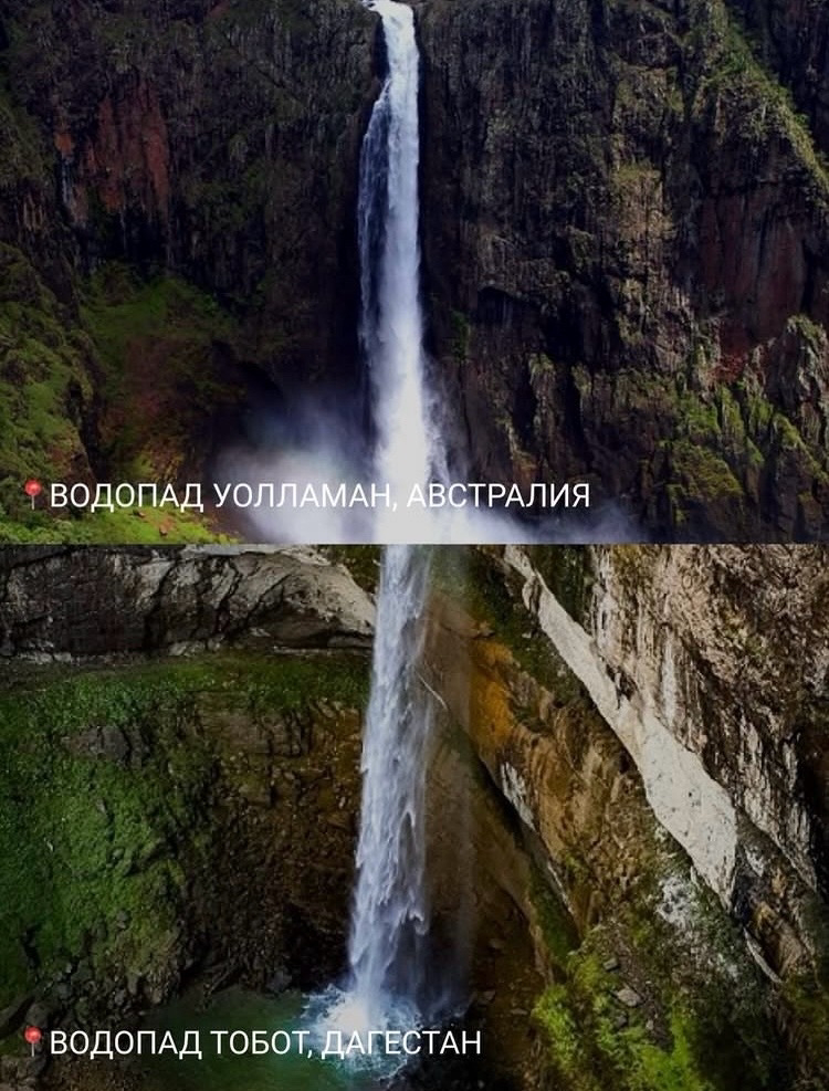 alt="Эпичное фото у водопада Тобот, фотосессии в горах Дагестана с прокатом платьев"
