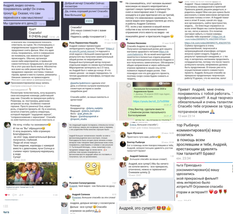 Отзывы о работе видеографа. Видеооператор Андрей Сапенок