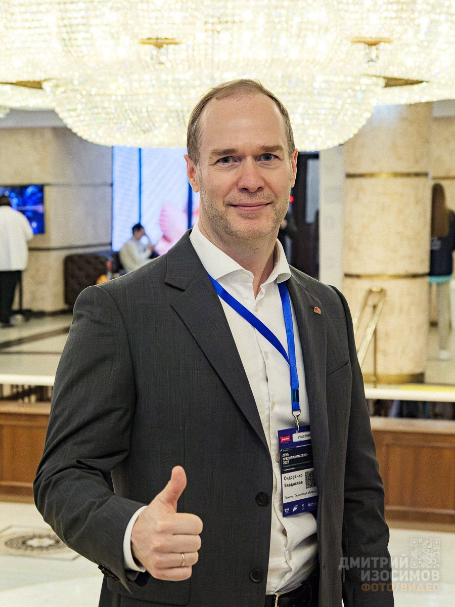 День предпринимателя