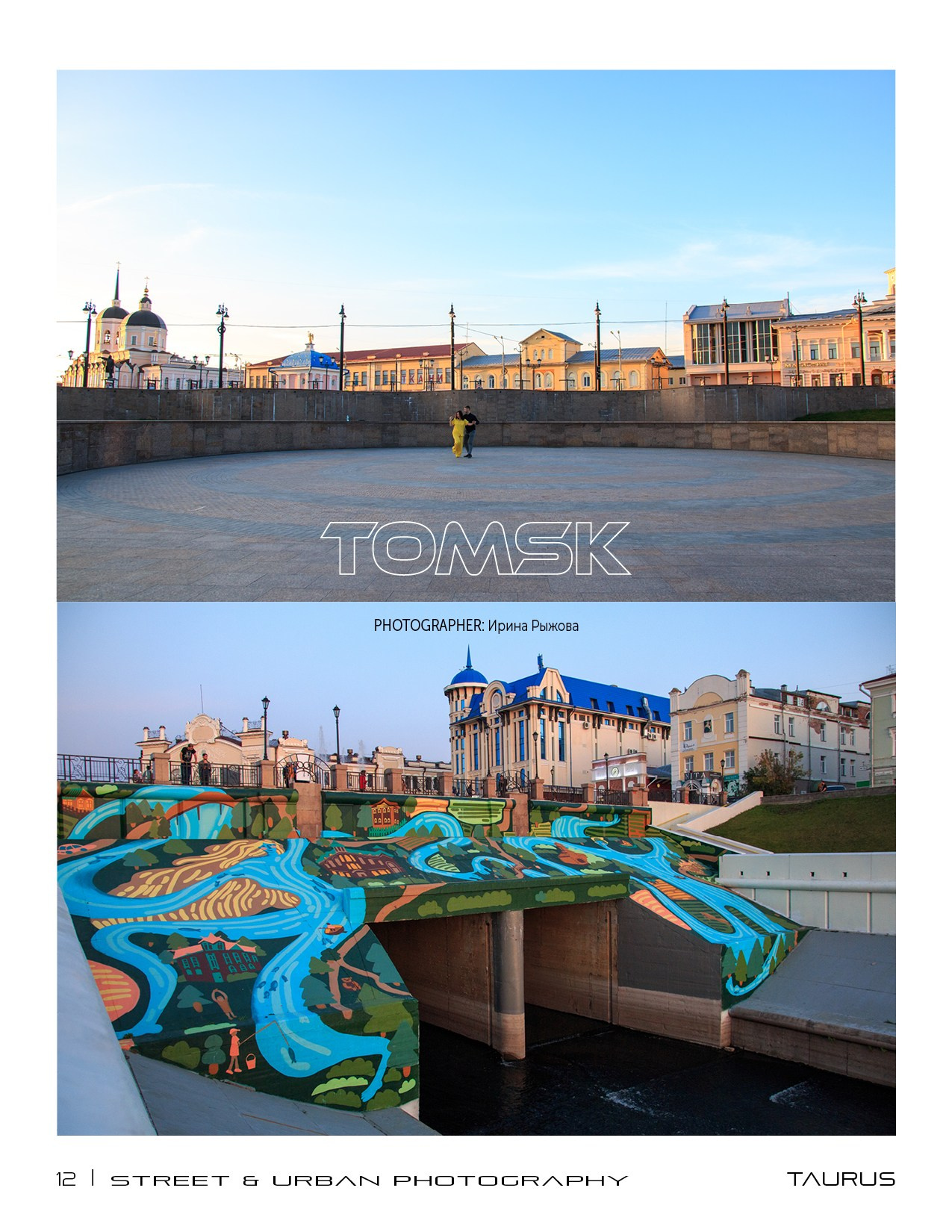 Осень. Ваш фотограф Северск | Томск